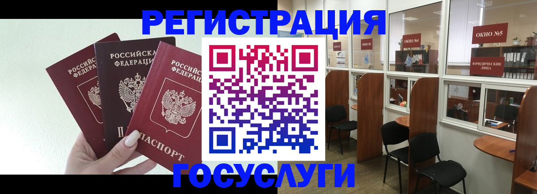 временная регистрация законно в Тарко-Сале