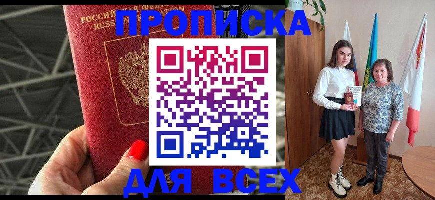 временная регистрация поиск в Тарко-Сале