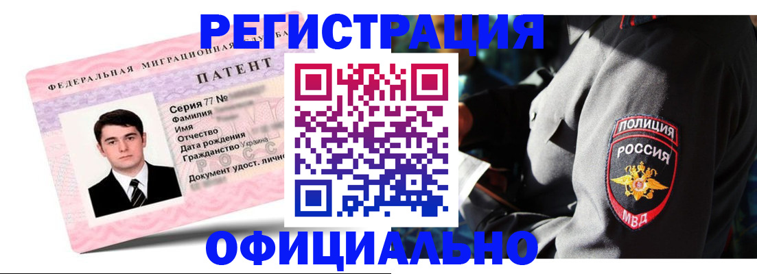 прописка ребенка в Тарко-Сале