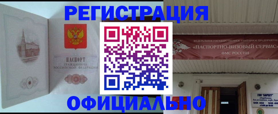 временная регистрация для всех в Тарко-Сале