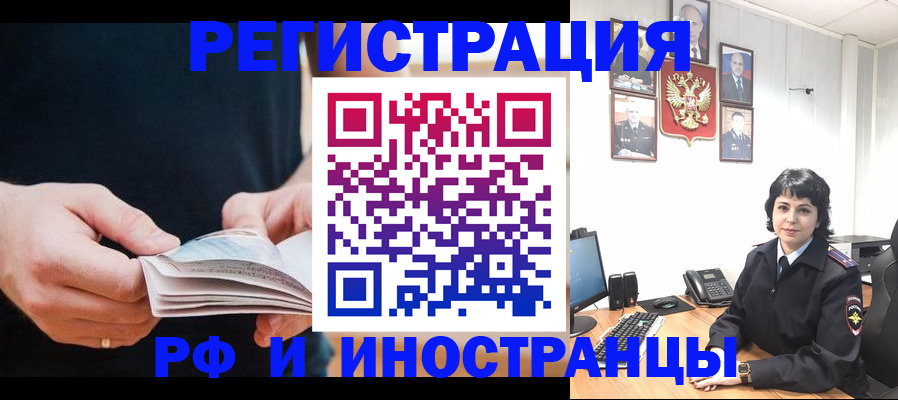 прописка паспорт в Тарко-Сале