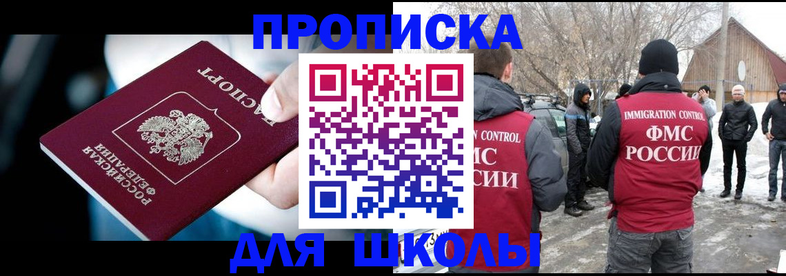 прописка иностранных граждан в Тарко-Сале